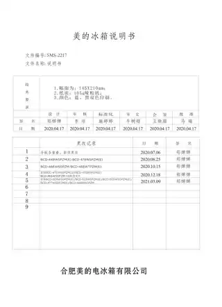Midea美的 美的冰箱BCD-523WSPZM(E)榭湖银